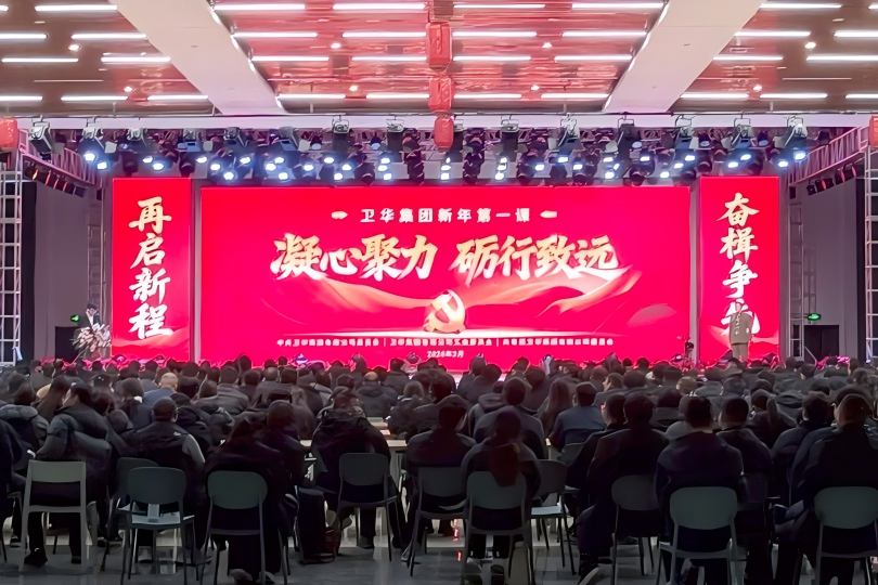 Beliefs Forge the Soul! Weihua’s New Year Training Session Held Successfully!